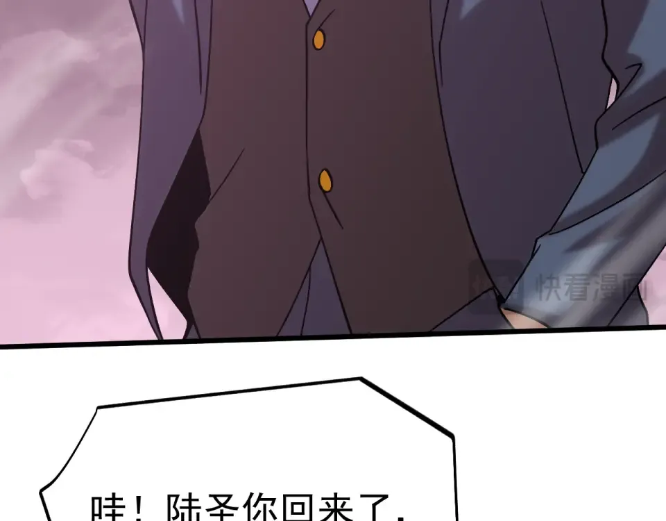 第287话 等待救援 第133页