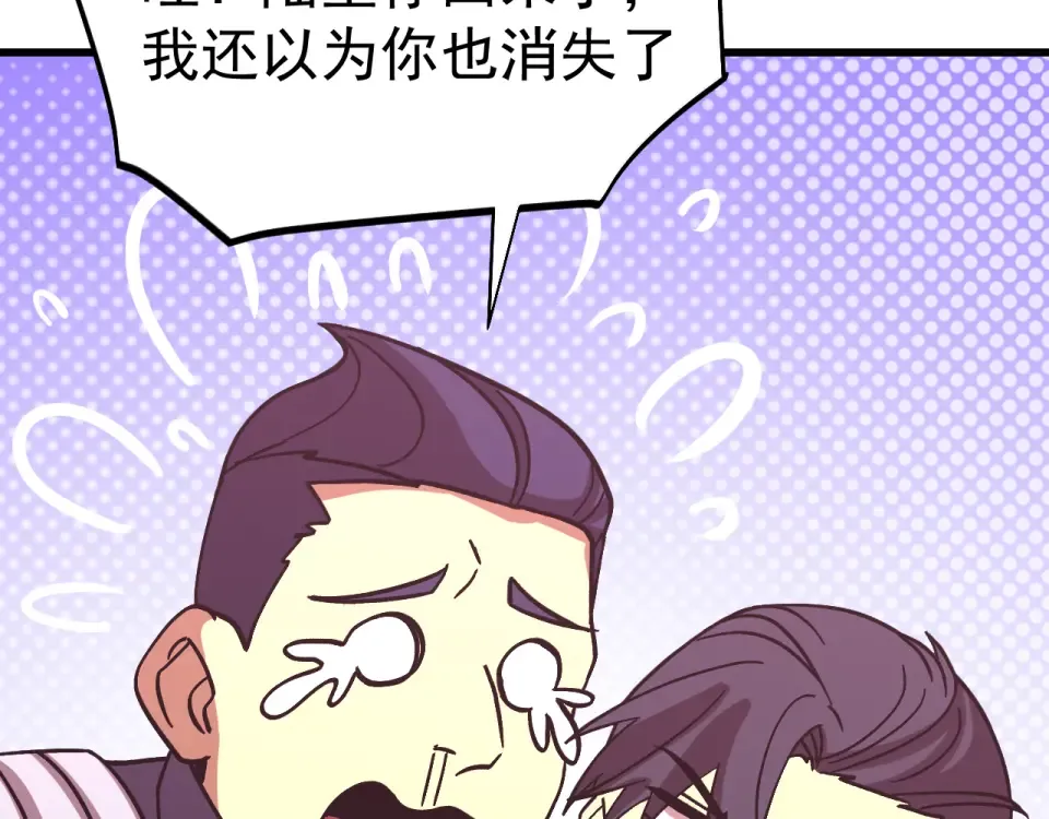 第287话 等待救援 第134页