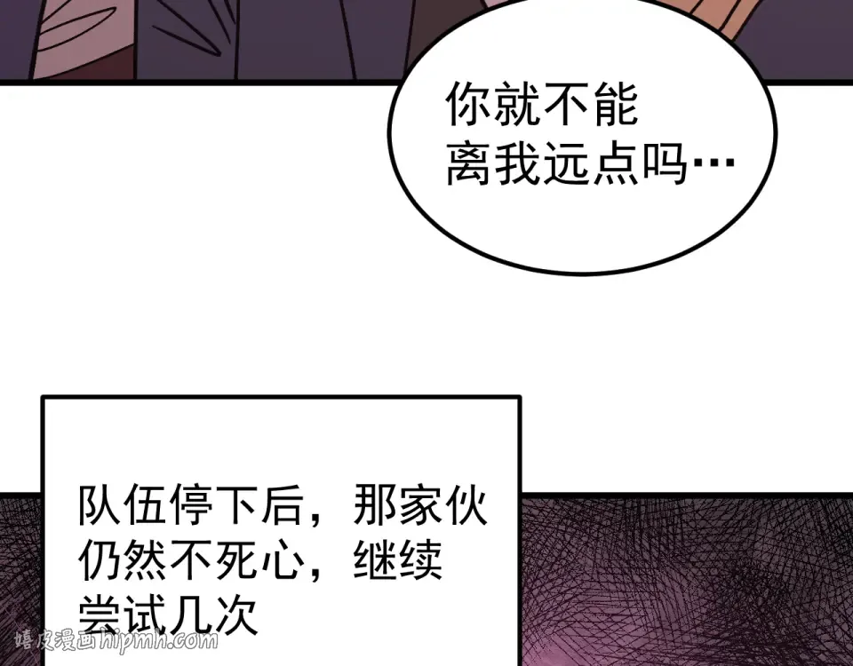 第287话 等待救援 第136页