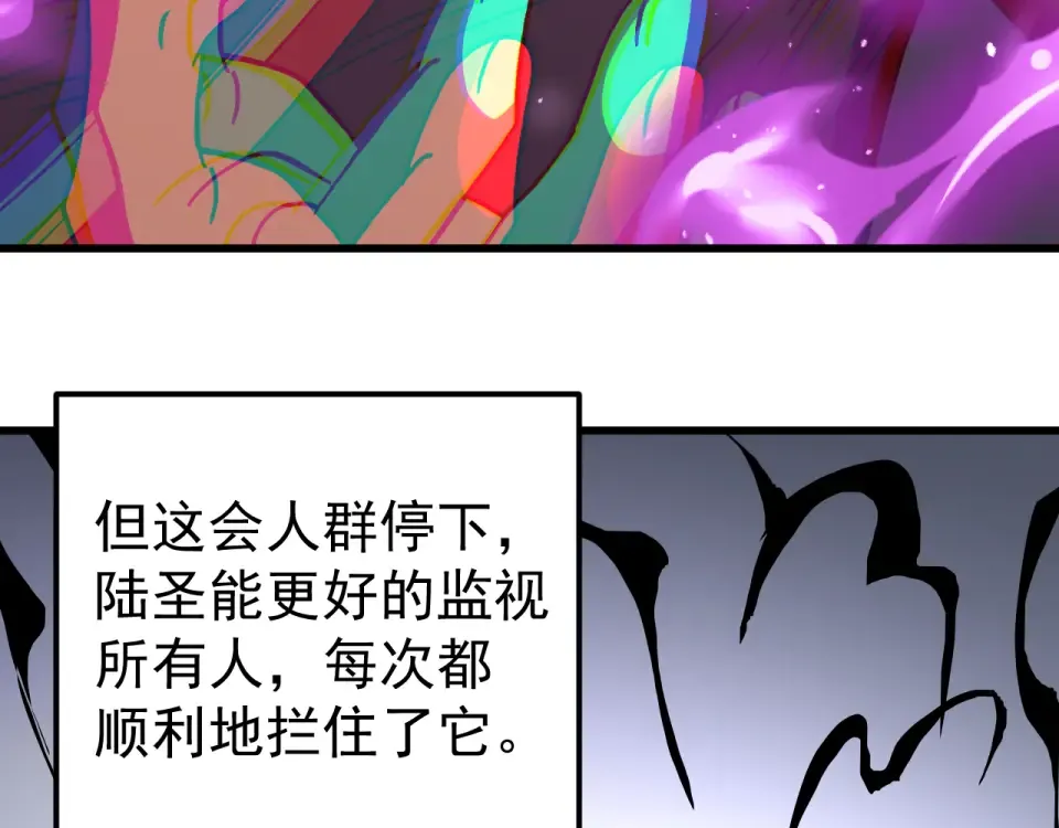 第287话 等待救援 第142页