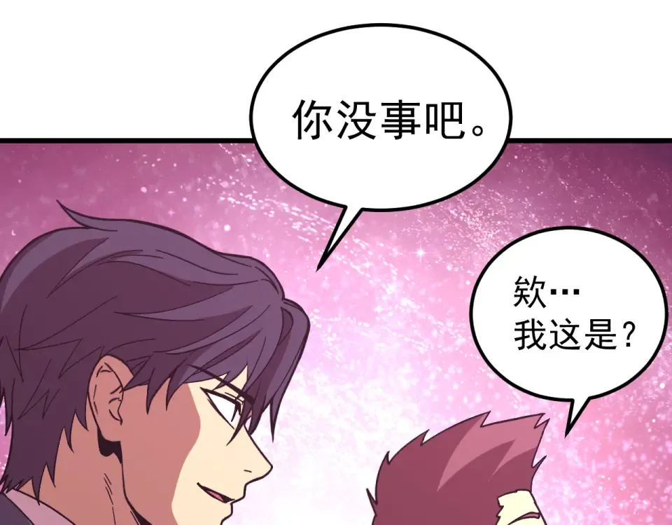 第287话 等待救援 第146页