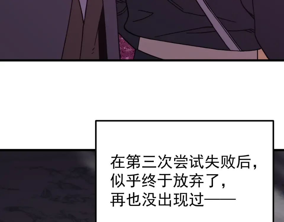 第287话 等待救援 第148页