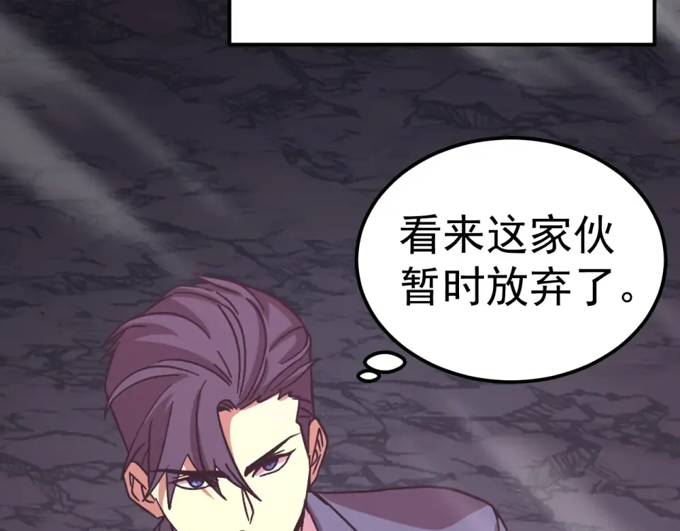 第287话 等待救援 第149页