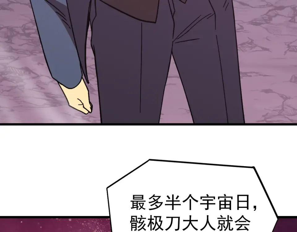 第287话 等待救援 第151页