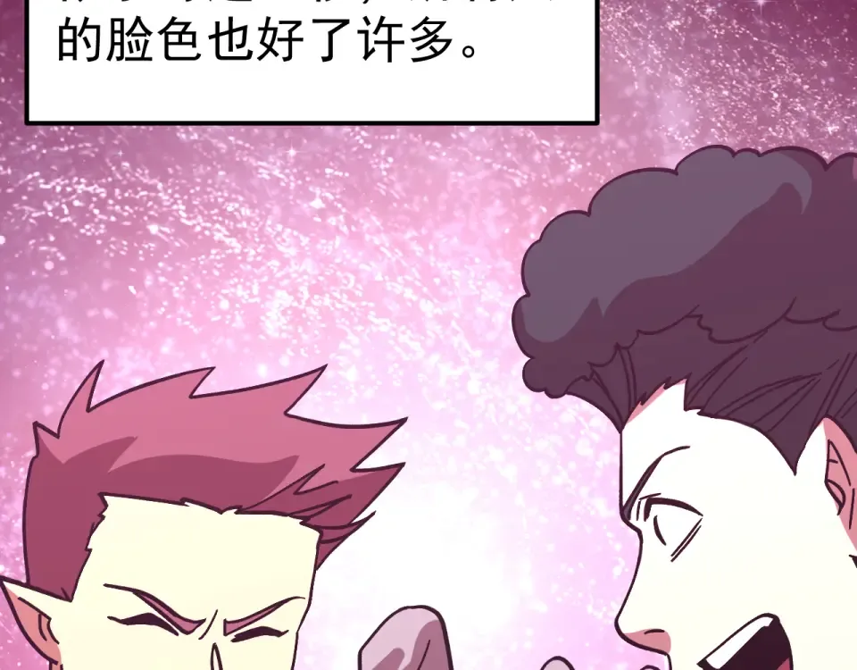 第287话 等待救援 第158页