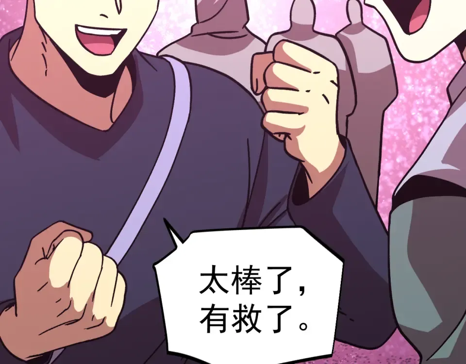 第287话 等待救援 第159页