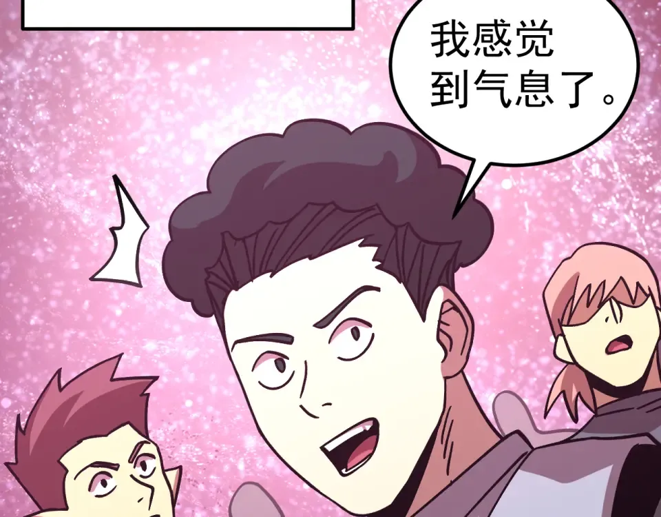 第287话 等待救援 第161页