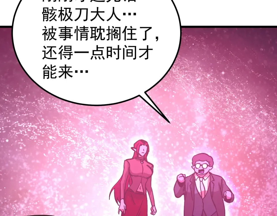 第287话 等待救援 第169页
