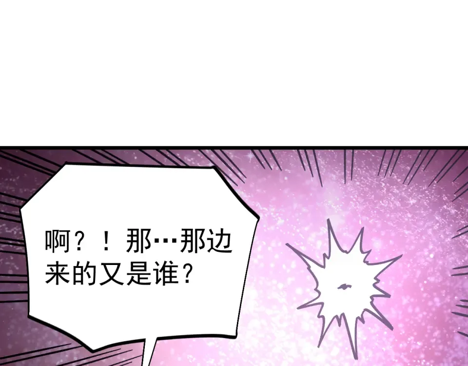第287话 等待救援 第172页