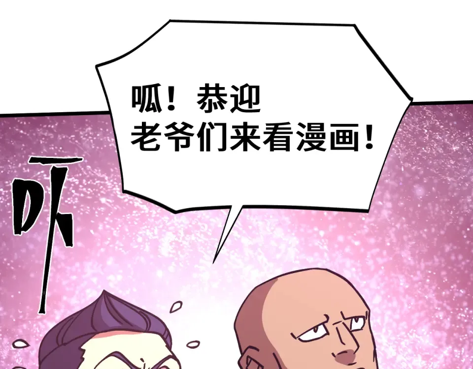 第287话 等待救援 第181页
