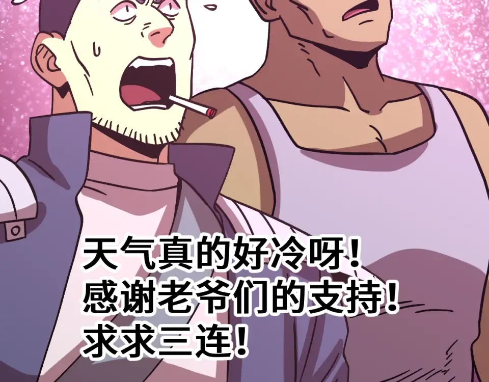 第287话 等待救援 第182页
