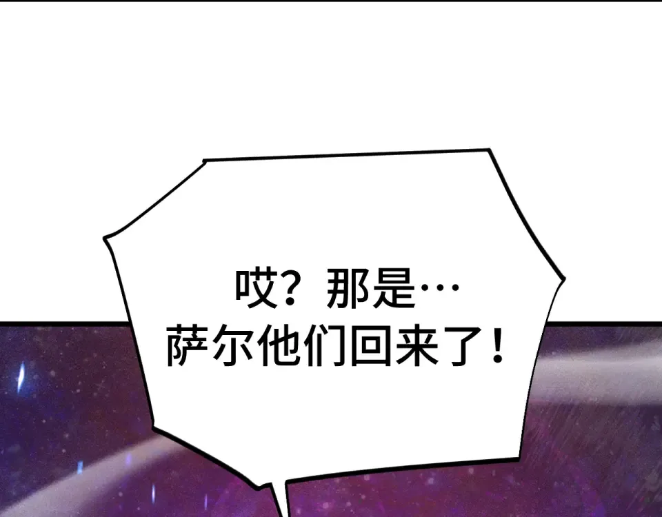 第288话 和平归来 第9页