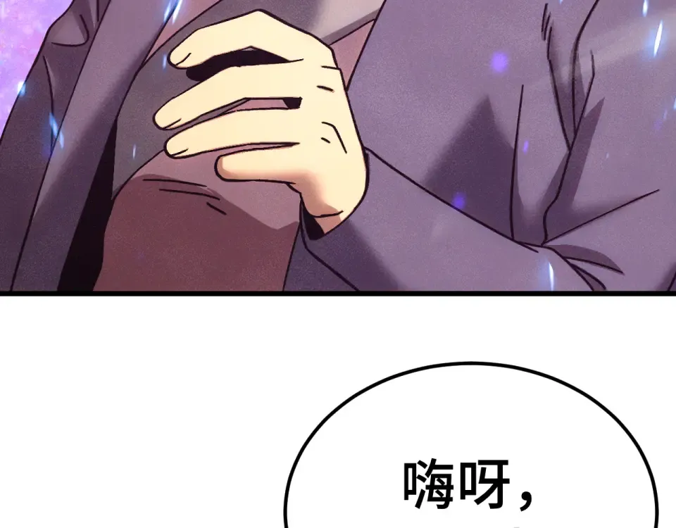 第288话 和平归来 第11页