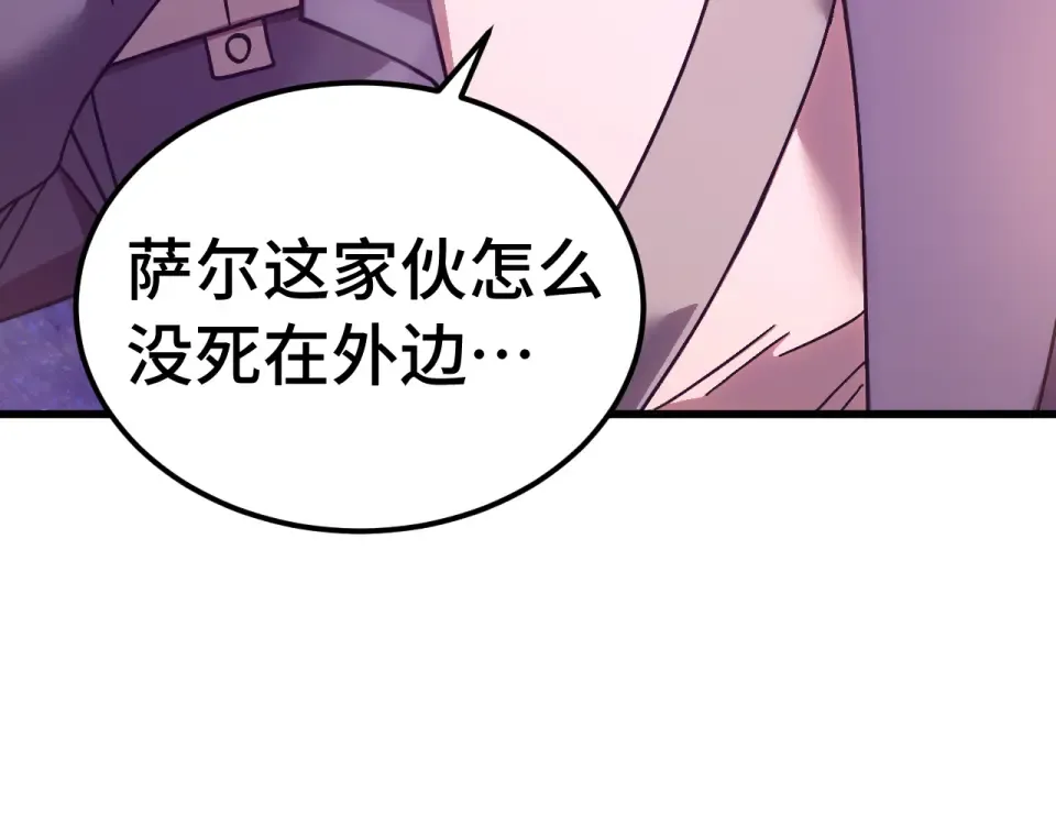 第288话 和平归来 第13页