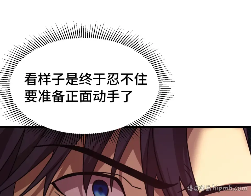 第288话 和平归来 第24页