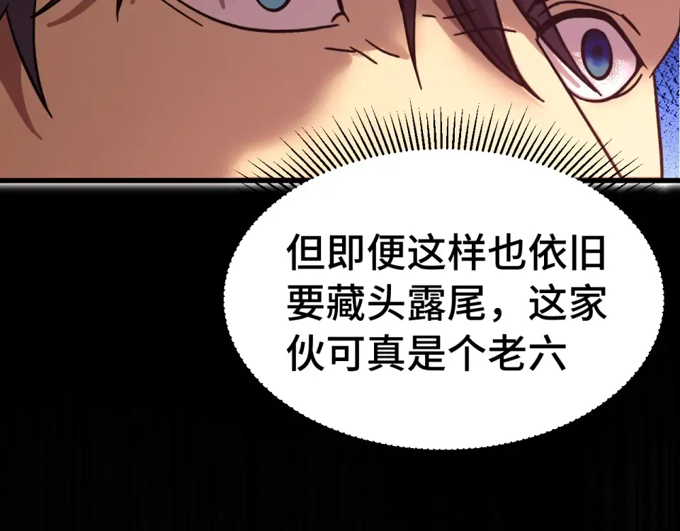 第288话 和平归来 第25页
