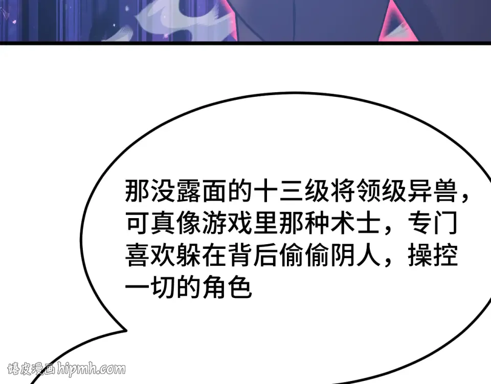 第288话 和平归来 第32页