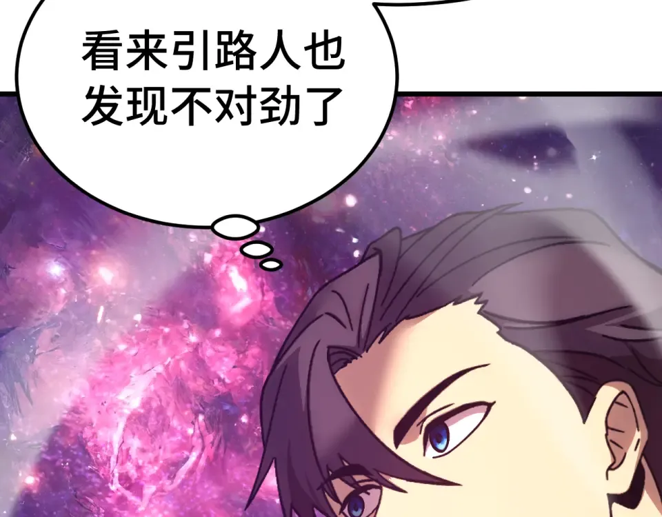 第288话 和平归来 第33页