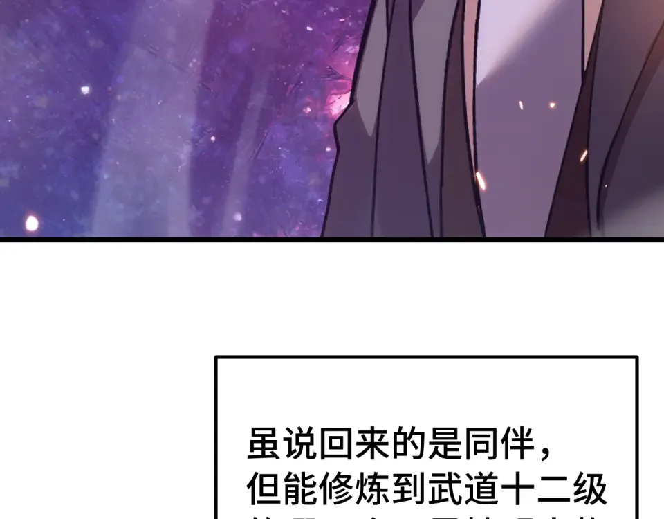 第288话 和平归来 第35页