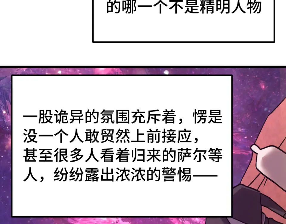 第288话 和平归来 第36页