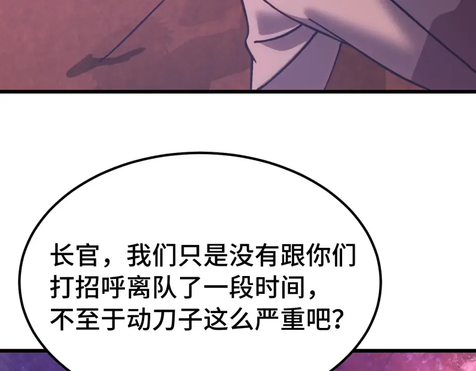 第288话 和平归来 第39页