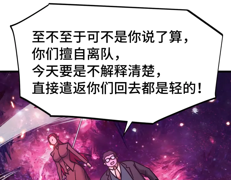 第288话 和平归来 第43页