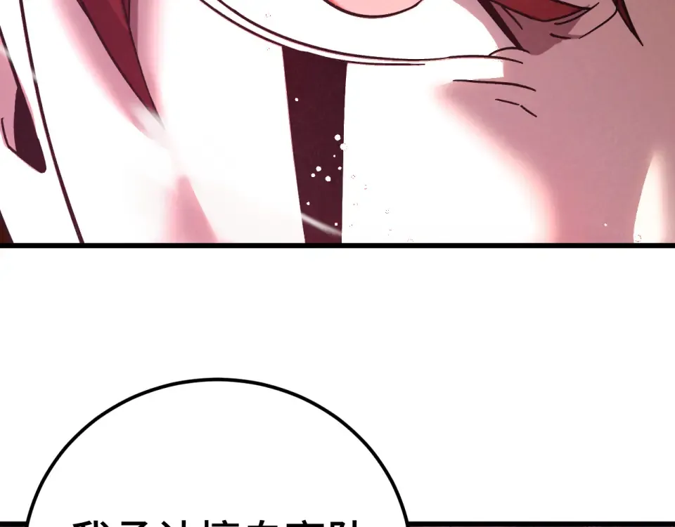 第288话 和平归来 第47页