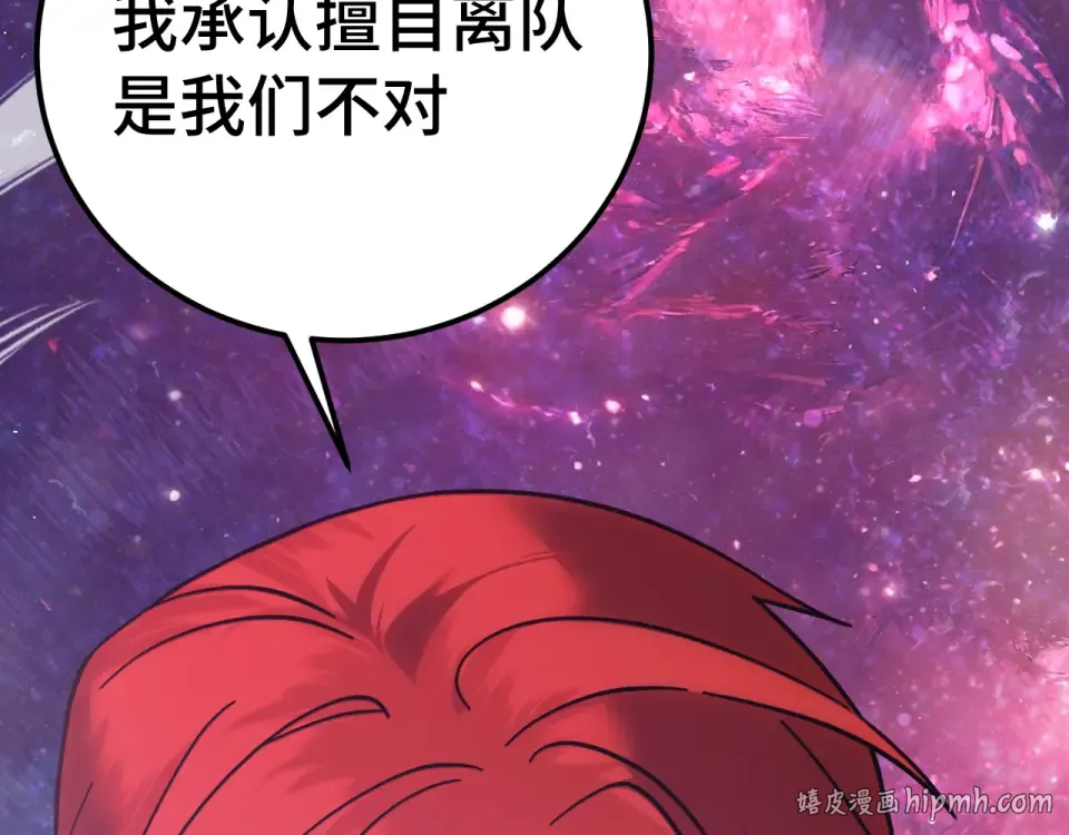 第288话 和平归来 第48页
