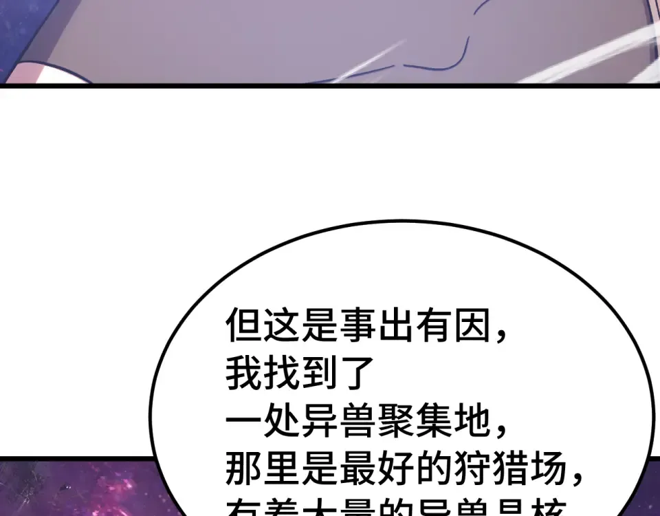 第288话 和平归来 第50页