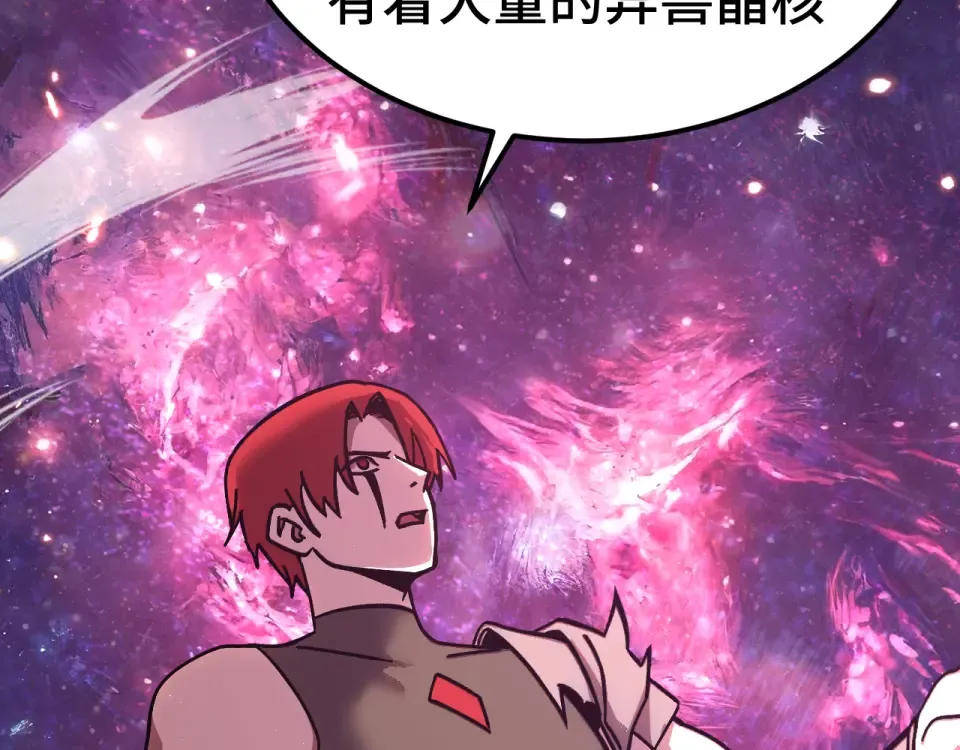 第288话 和平归来 第51页