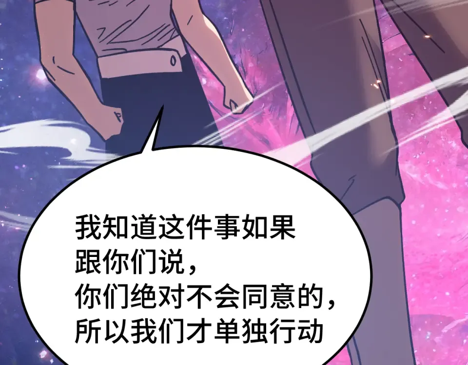 第288话 和平归来 第53页