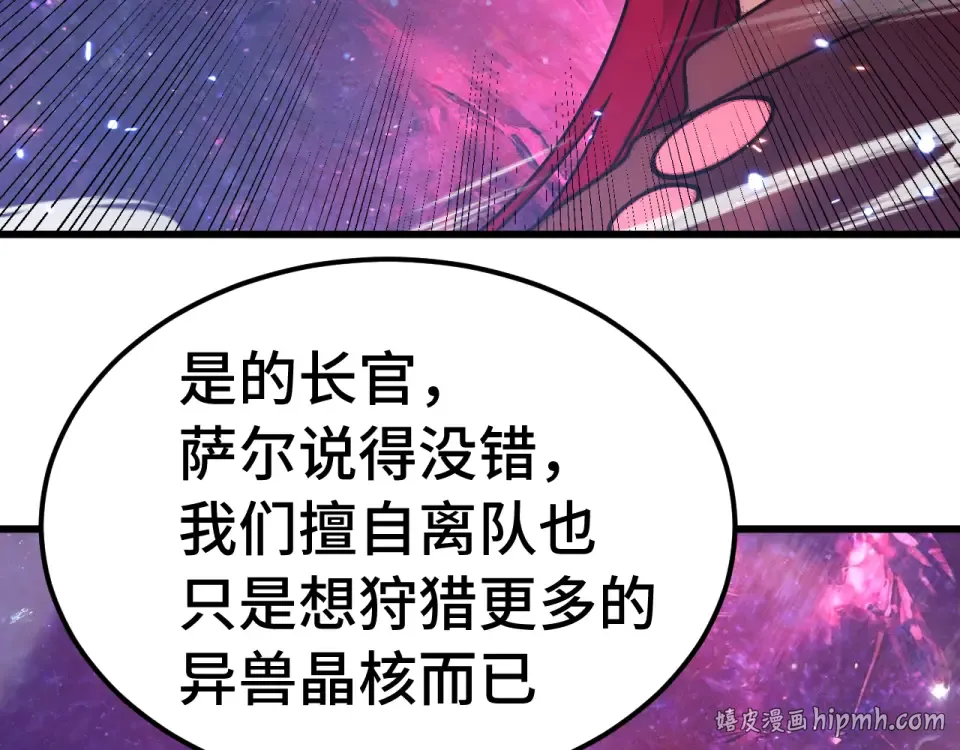 第288话 和平归来 第56页