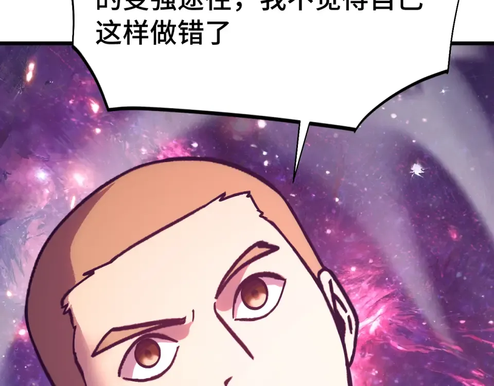 第288话 和平归来 第59页