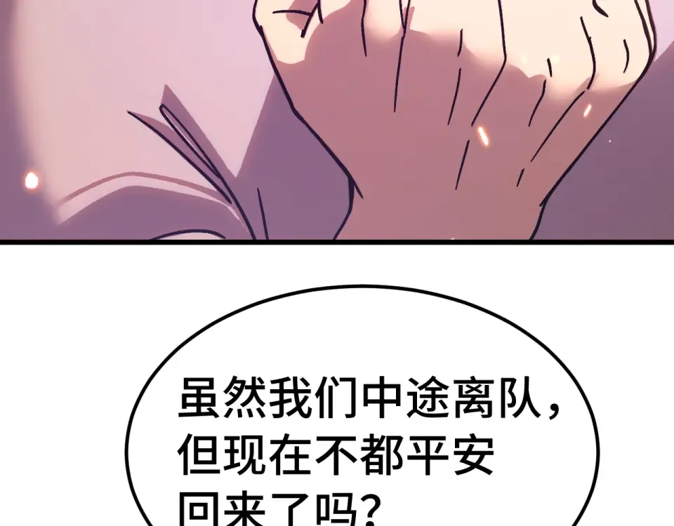 第288话 和平归来 第61页