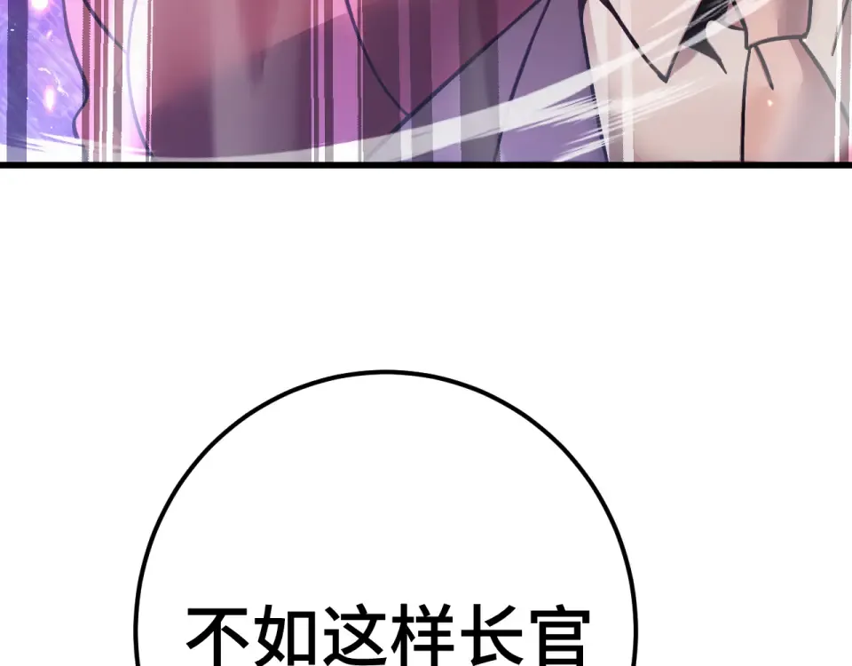 第288话 和平归来 第67页