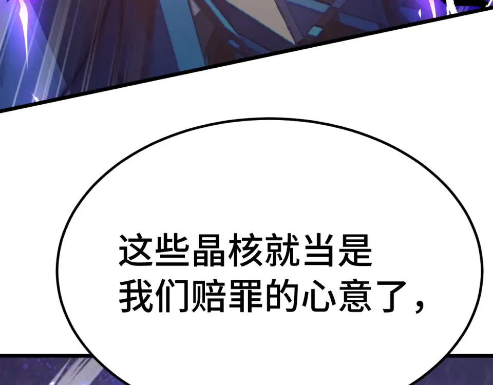 第288话 和平归来 第77页