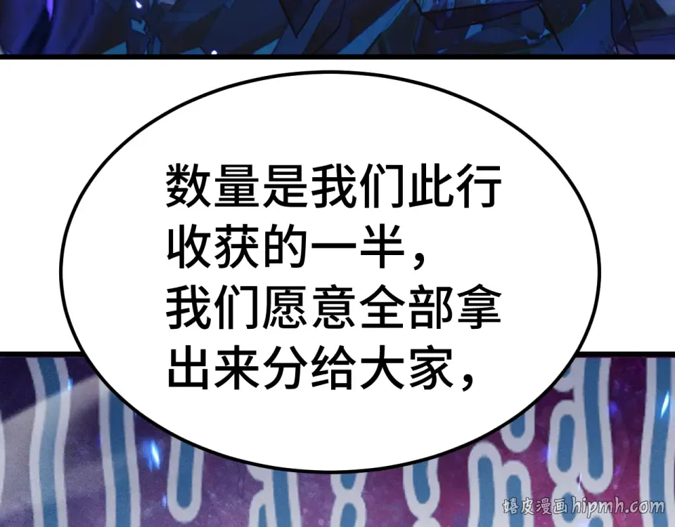 第288话 和平归来 第80页