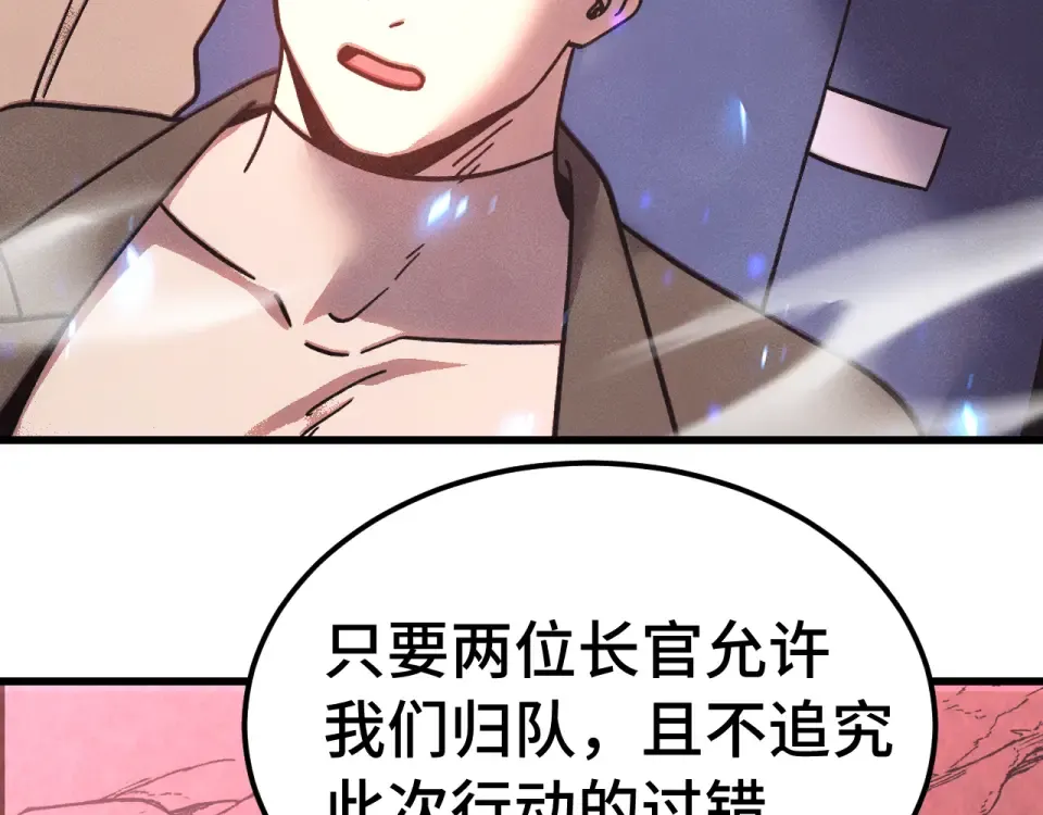 第288话 和平归来 第82页