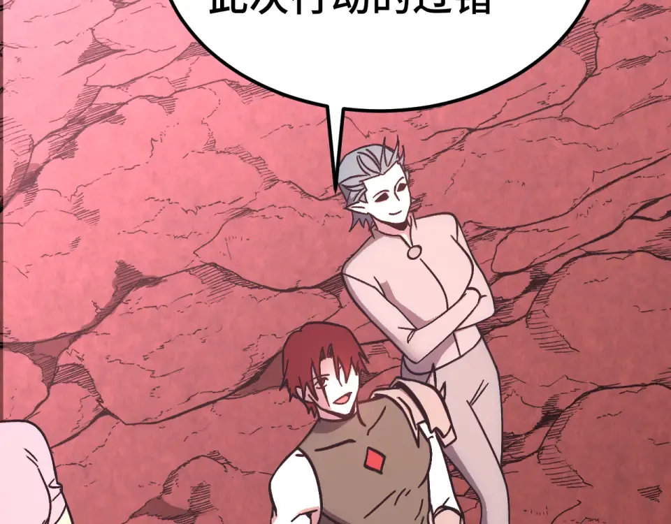 第288话 和平归来 第83页