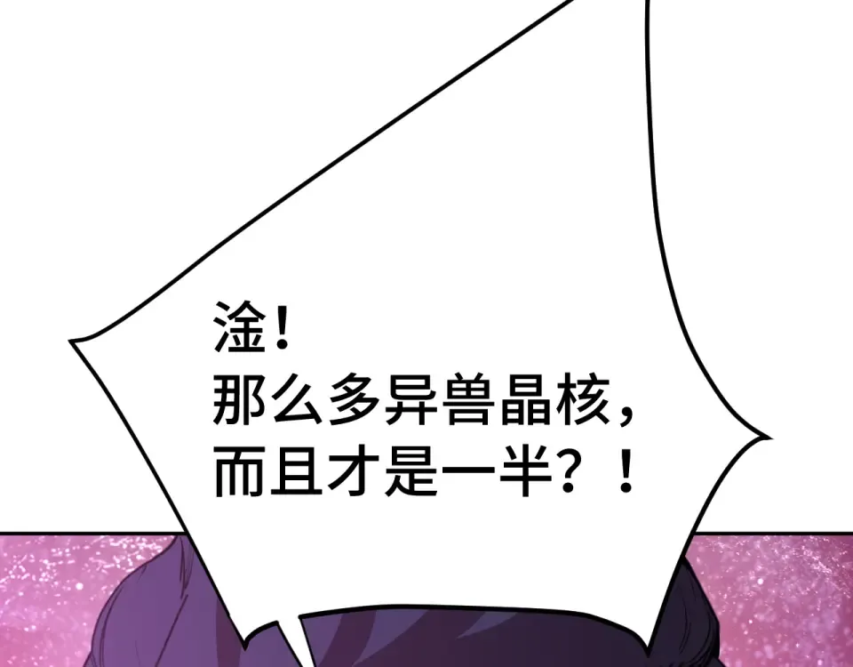 第288话 和平归来 第87页