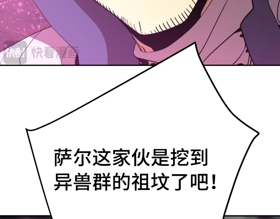 第288话 和平归来 第89页