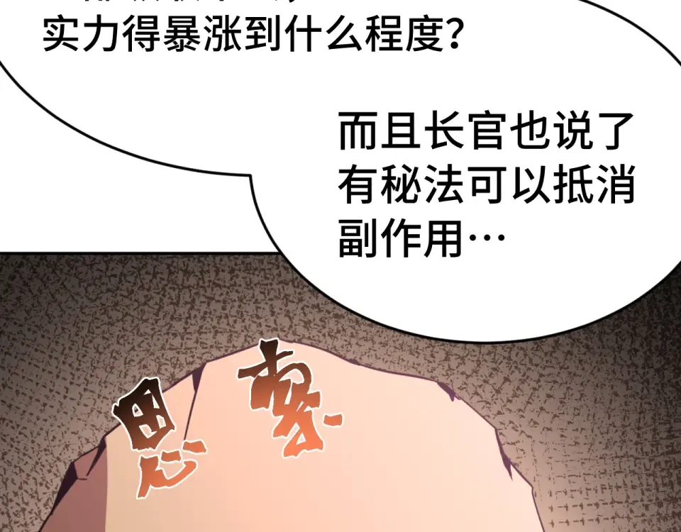 第288话 和平归来 第92页