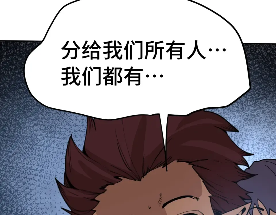 第288话 和平归来 第98页
