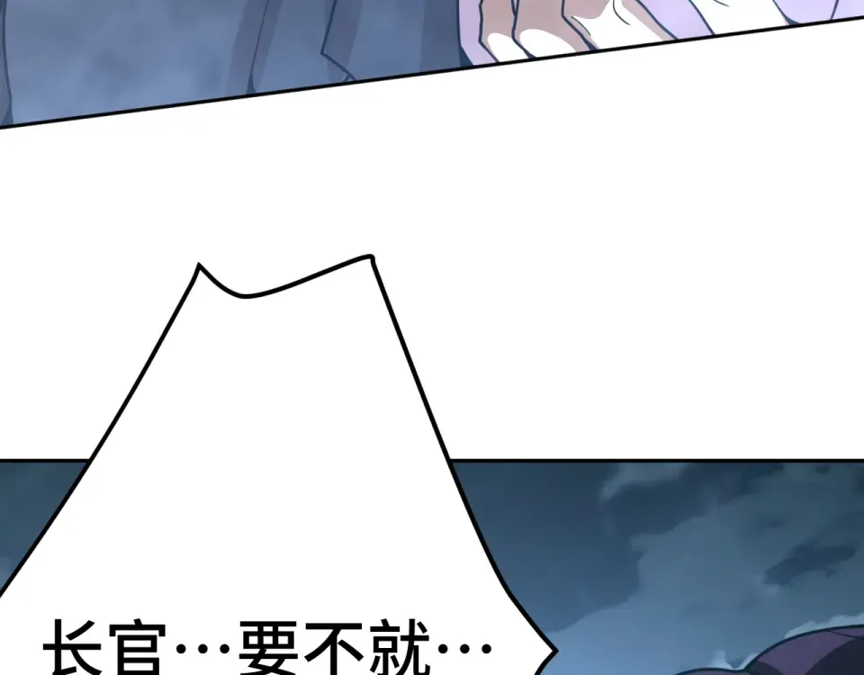 第288话 和平归来 第100页