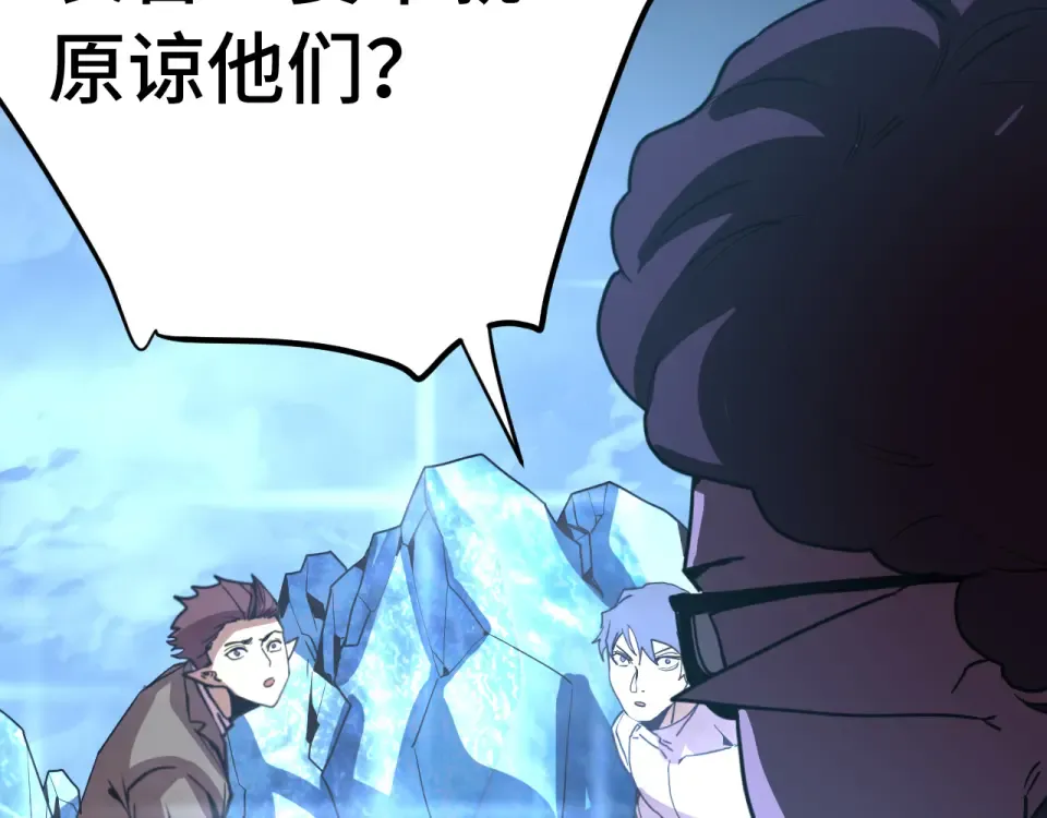 第288话 和平归来 第101页