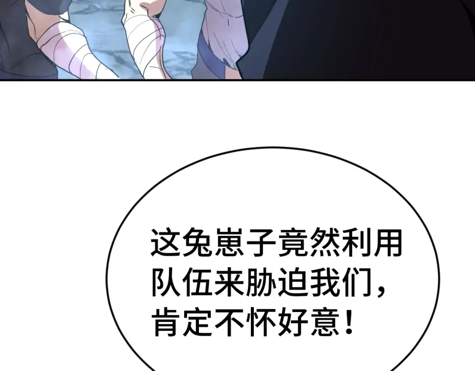 第288话 和平归来 第103页
