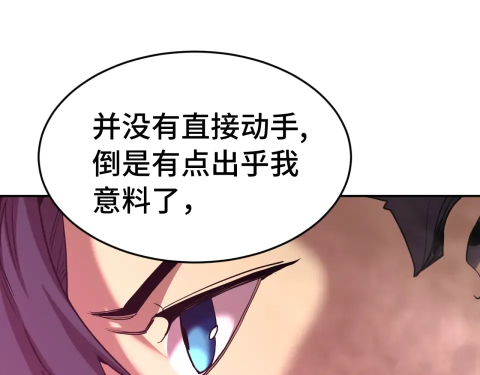 第288话 和平归来 第106页