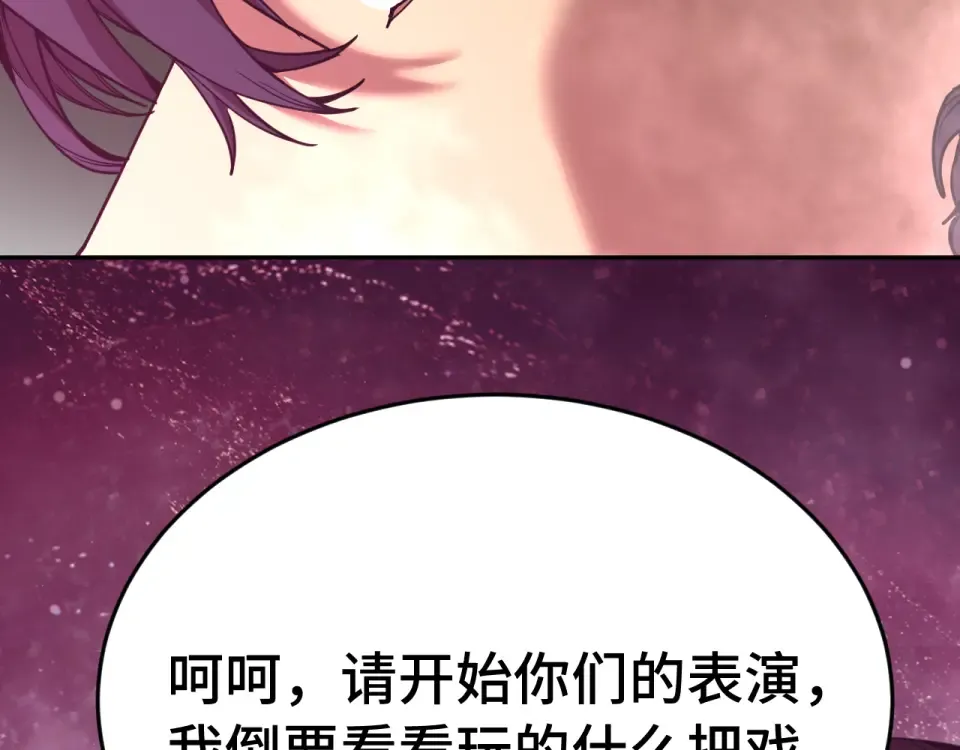第288话 和平归来 第107页