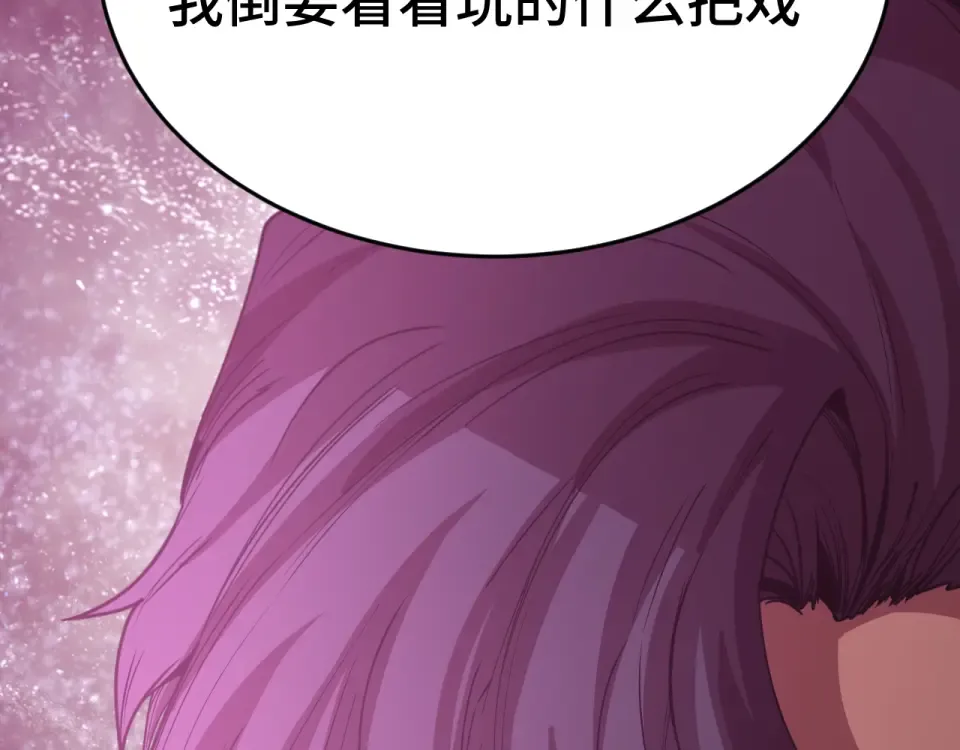 第288话 和平归来 第108页