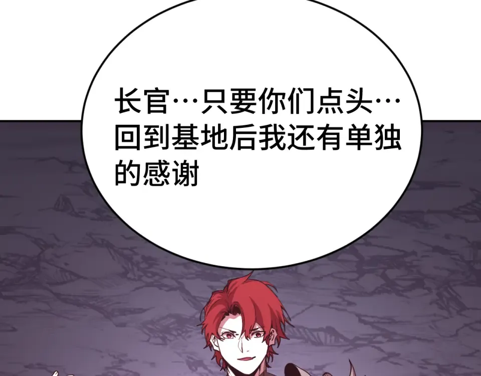 第288话 和平归来 第113页